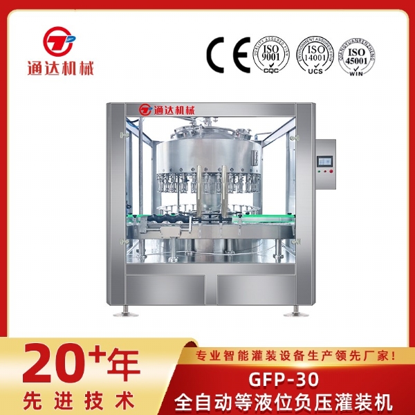 GFP-30全自動等液位負(fù)壓灌裝機