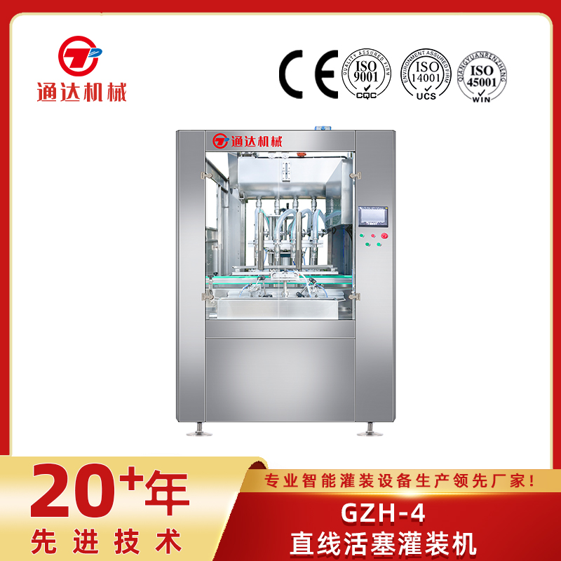 gzh-4直線(xiàn)活塞灌裝機(jī)