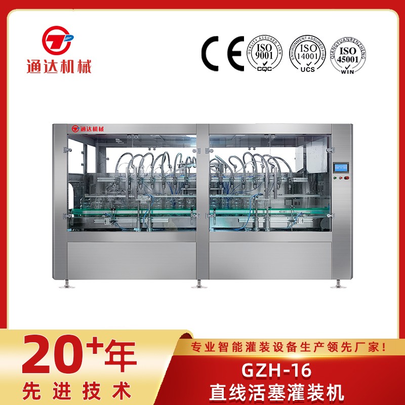 gzh-16直線(xiàn)活塞灌裝機(jī)