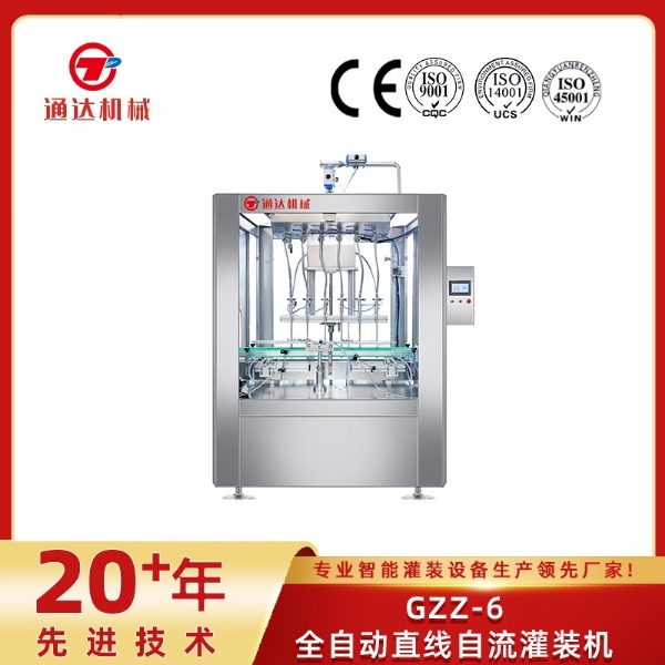 GZZ-6全自動直線自流灌裝機(jī)